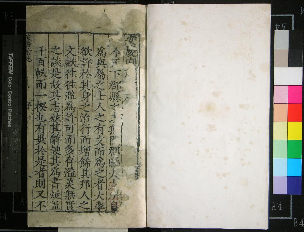 《[嘉靖]安慶府志三十一卷》作者：(明嘉靖)明李遜等總裁、明龍星等校勘  刻本  PDF下载-汉笺公版书