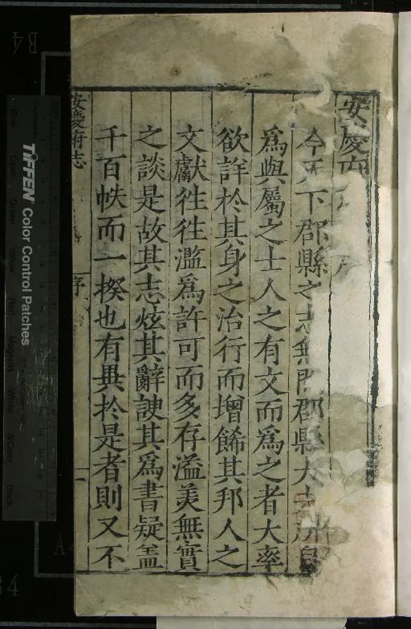 《[嘉靖]安慶府志三十一卷》作者：(明嘉靖)明李遜等總裁、明龍星等校勘  刻本  PDF下载-汉笺公版书