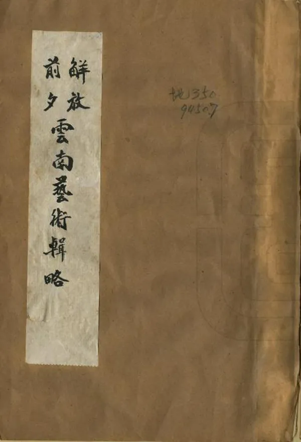 汉笺公版电子书下载