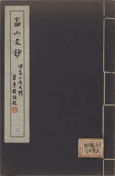 廣東叢書 v.1 no.7 pt.2 1946年 作者:(明)屈大均撰 PDF下载-汉笺公版书