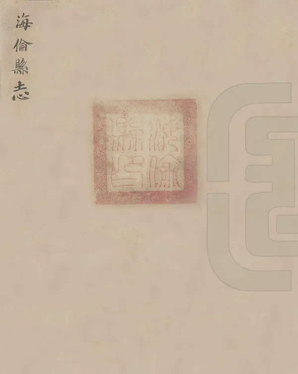 汉笺公版电子书下载