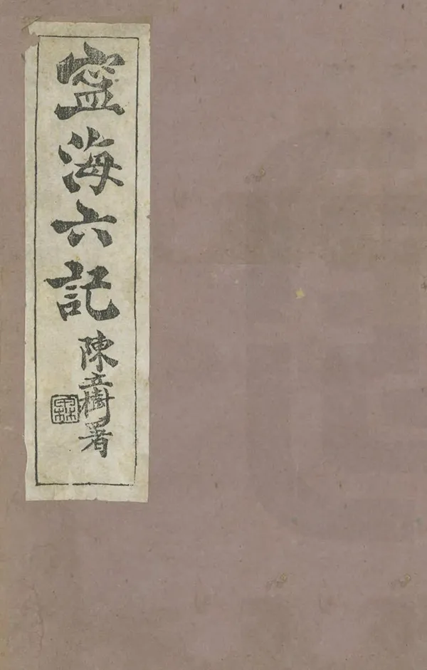 汉笺公版电子书下载