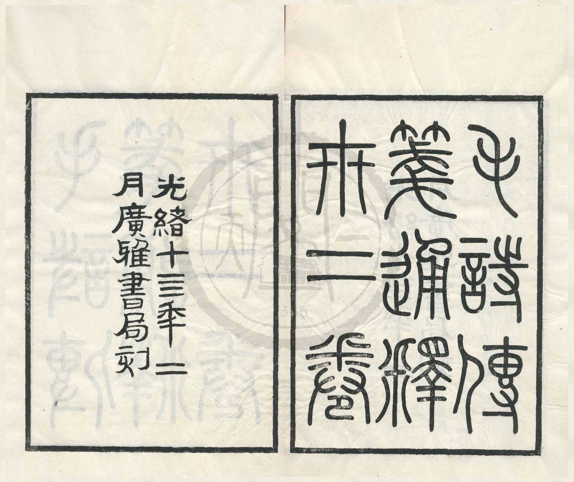 汉笺公版电子书下载