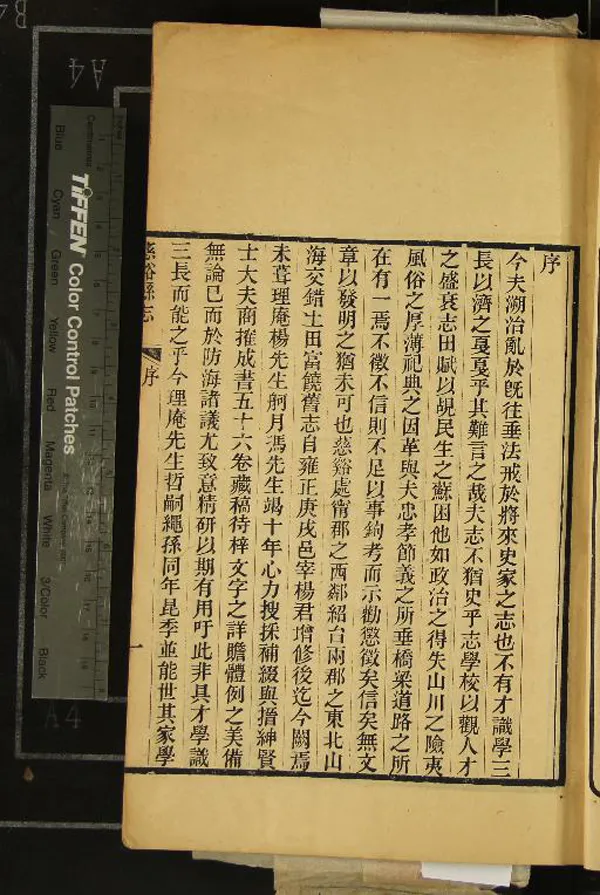 《[光緒]慈谿縣志五十六卷列傳附編一卷》作者：(清光緒)清楊泰亨、馮可鏞纂修  刻本  PDF下载-汉笺公版书