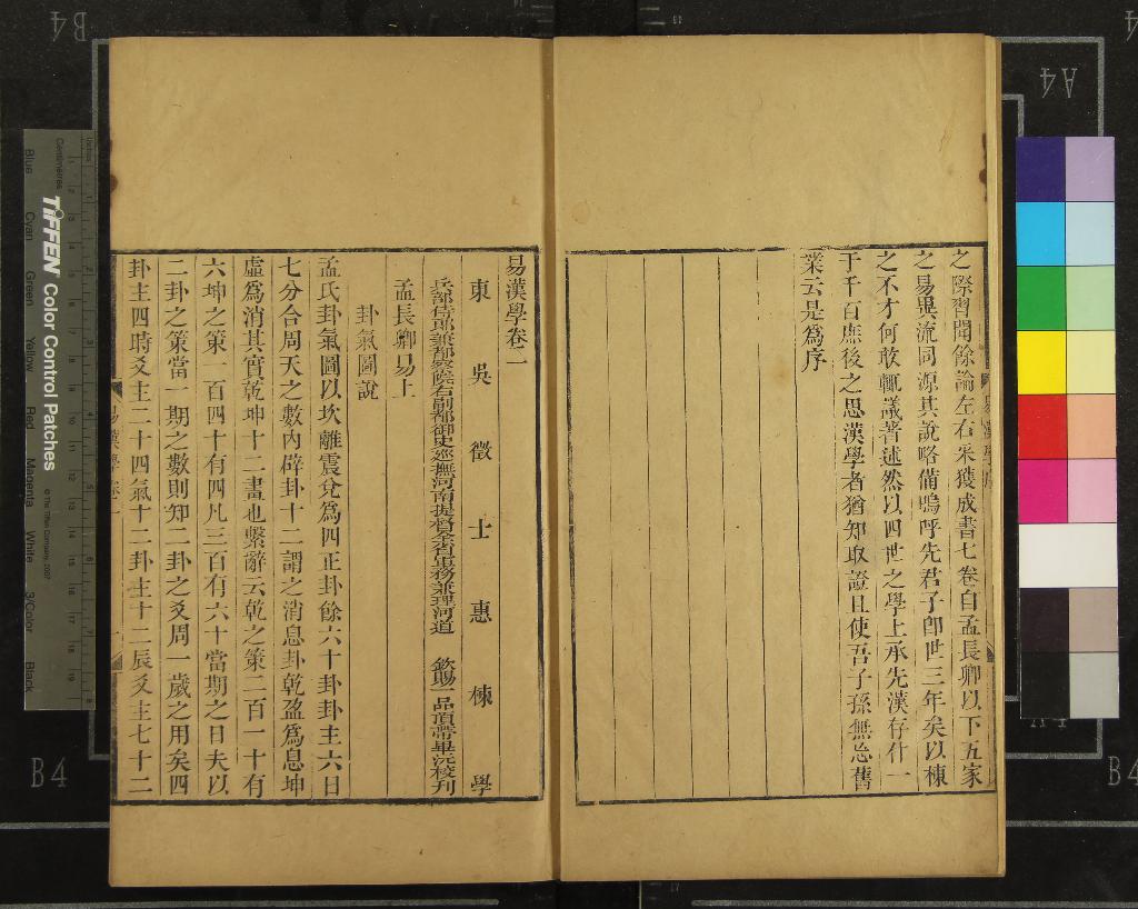 《經訓堂叢書（存一種）》作者：(清乾隆)清畢沅編  刻本  PDF下载-汉笺公版书