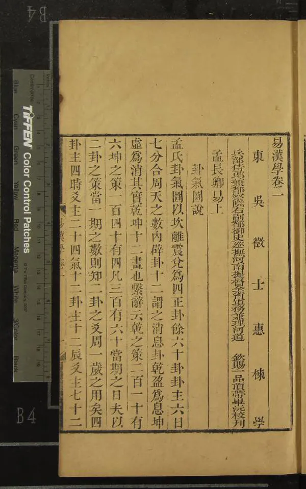 《經訓堂叢書（存一種）》作者：(清乾隆)清畢沅編  刻本  PDF下载-汉笺公版书