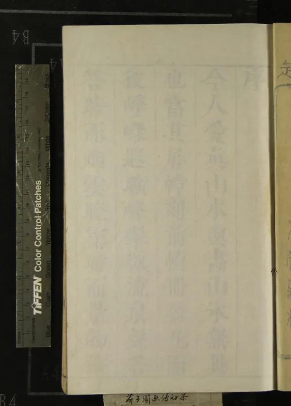 《芥子園畫傳五卷》作者：(清康熙)清王槩輯  刻本  PDF下载-汉笺公版书