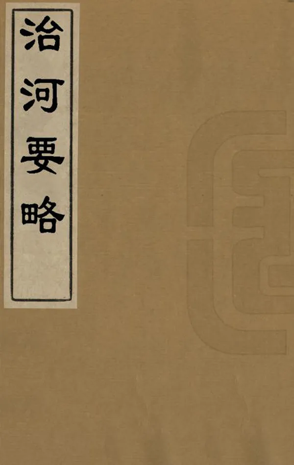 汉笺公版电子书下载