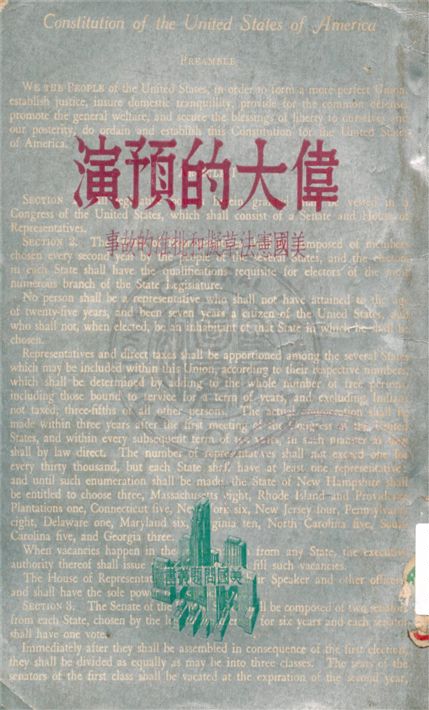 《偉大的預演》 作者:不詳 不詳年  PDF下载-汉笺公版书