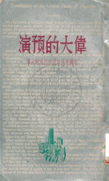 《偉大的預演》 作者:不詳 不詳年  PDF下载-汉笺公版书