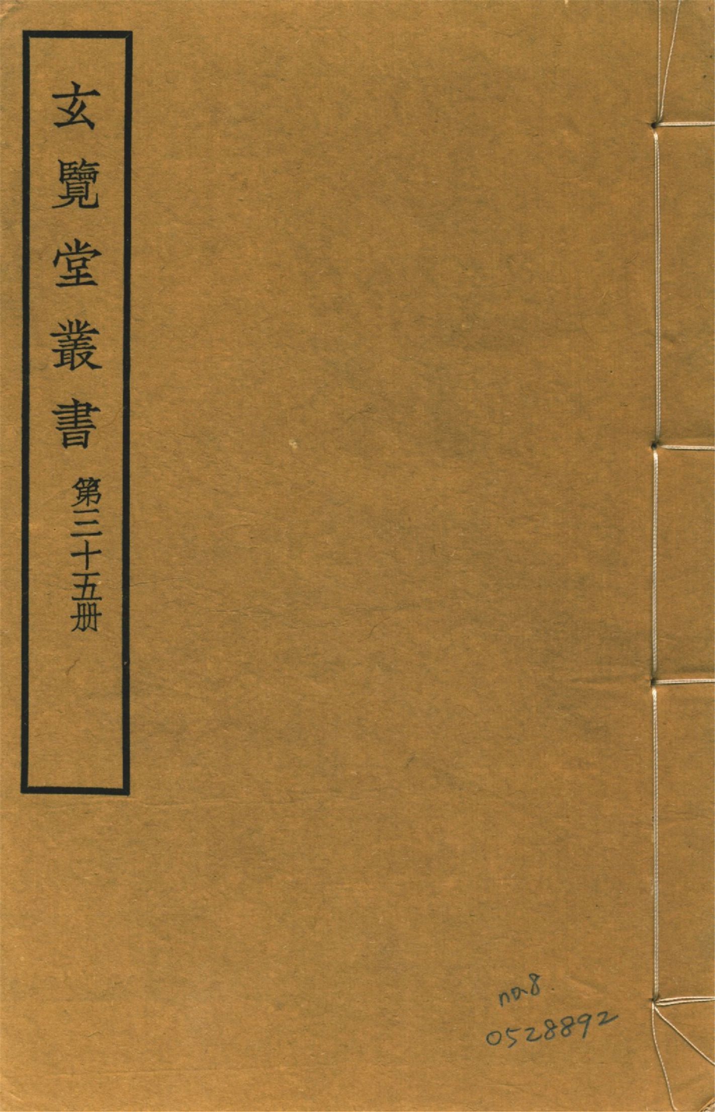 皇輿考 十二卷 no.8 1941年 作者:(明)張天復撰 PDF下载-汉笺公版书