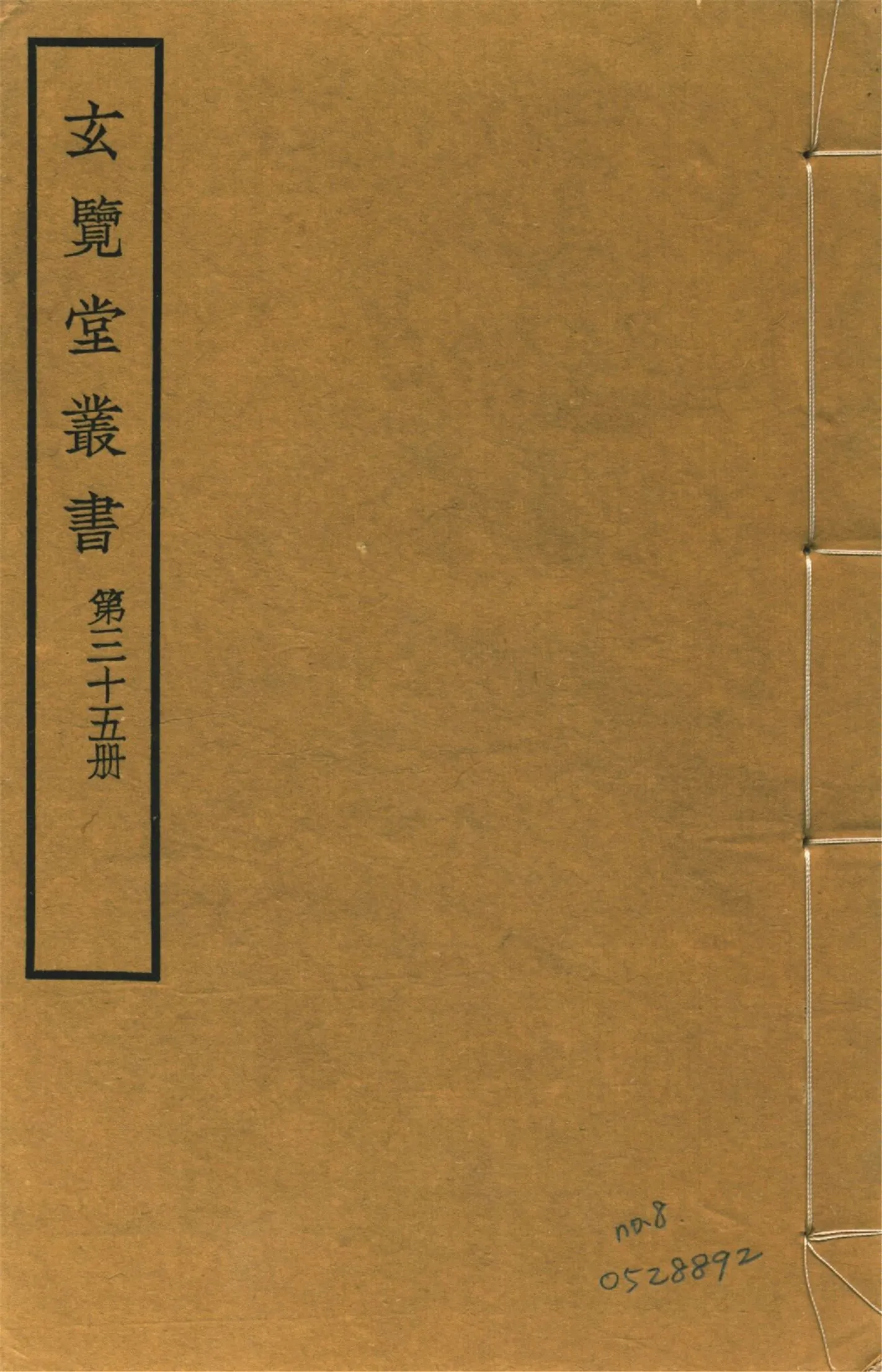 皇輿考 十二卷 no.8 1941年 作者:(明)張天復撰 PDF下载-汉笺公版书