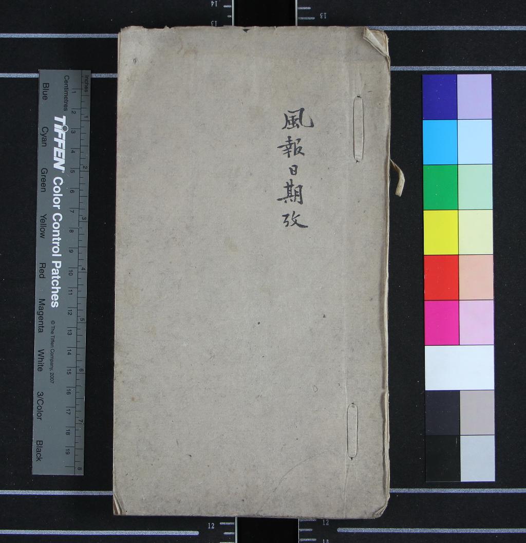 汉笺公版电子书下载