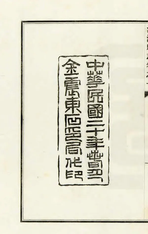 汉笺公版电子书下载