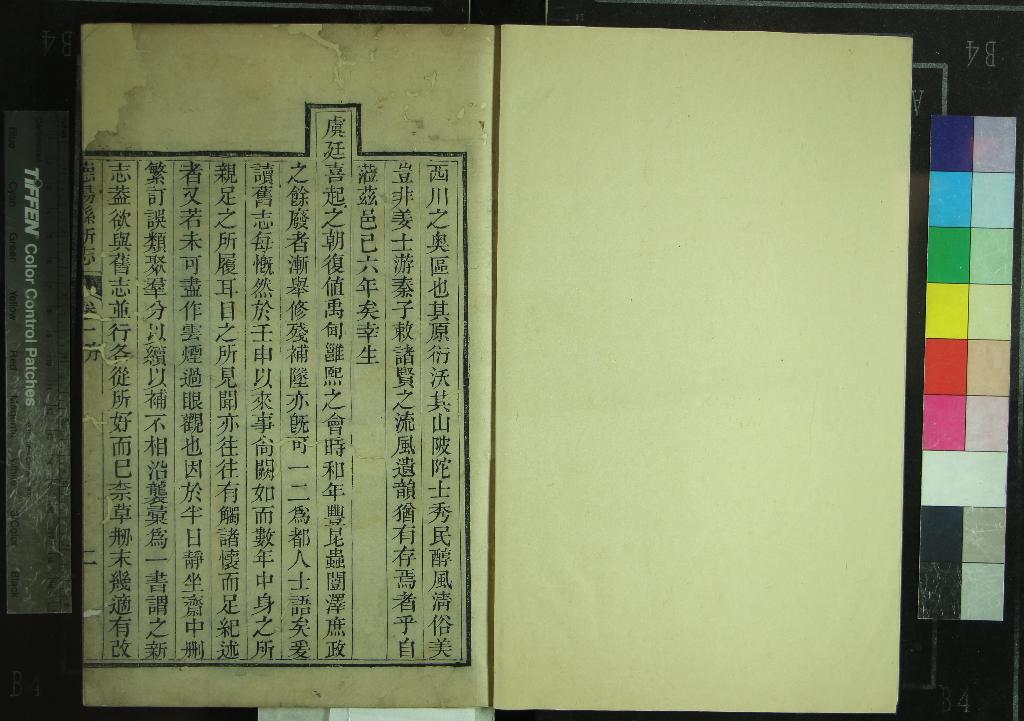 《[道光]德陽縣新志十二卷首一卷末一卷》作者：(清道光)清裴顯忠修、清劉碩輔纂  刻本  PDF下载-汉笺公版书