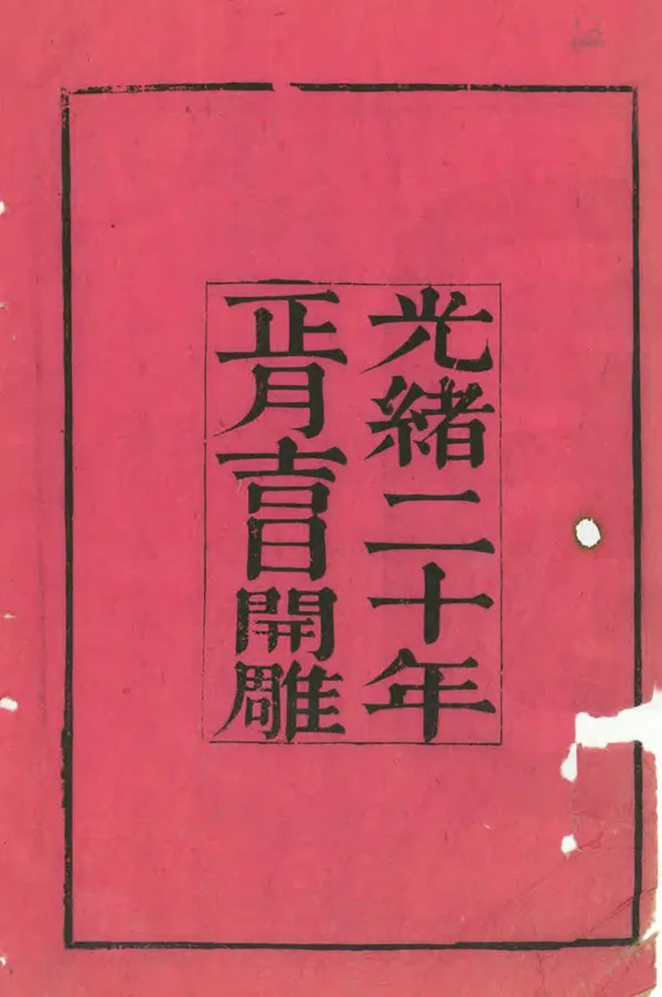 汉笺公版电子书下载