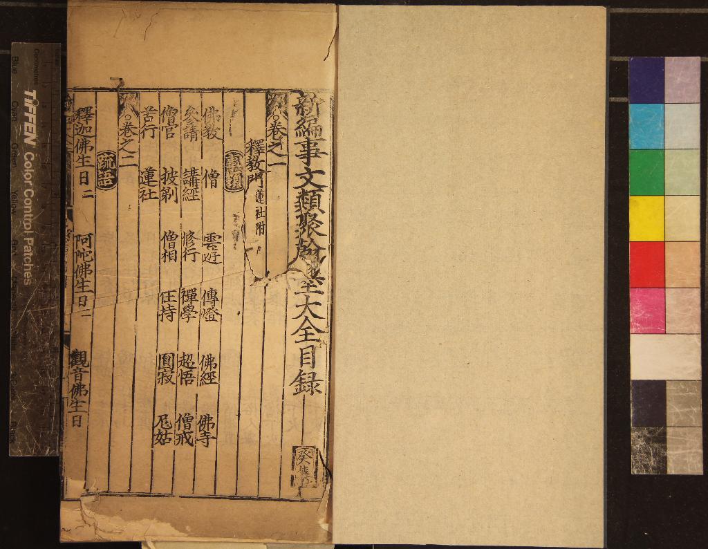 《新編事文類聚翰墨大全甲集十二卷乙集九卷丙集五卷丁集五卷戊集五卷己集七卷庚集二十四卷辛集十卷壬集十二卷癸集十一卷後甲 集八卷後乙集三卷後丙集六卷後丁集八卷後戊集九卷》作者：(明)元劉應甲輯  刻本  PDF下载-汉笺公版书