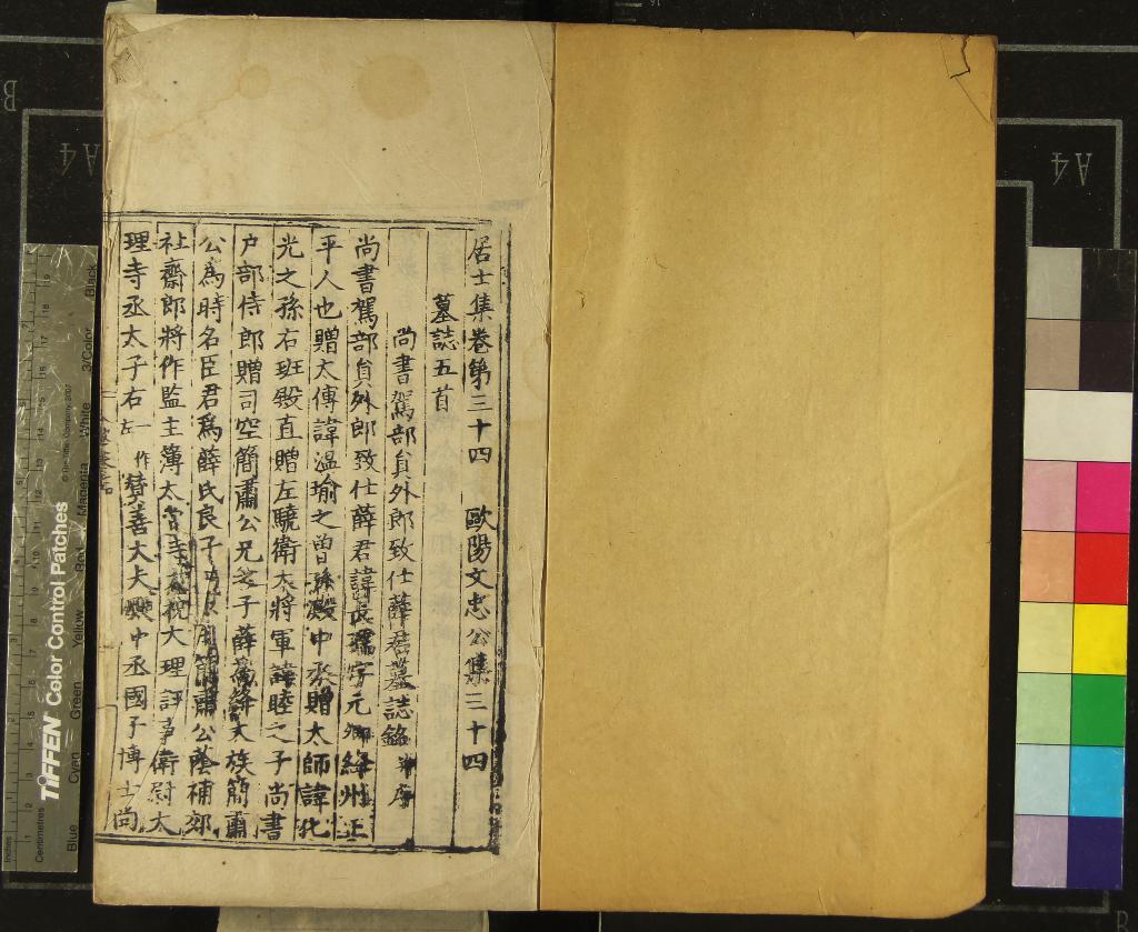 《歐陽文忠公集一百五十三卷》作者：(明正德)宋歐陽修撰；年譜一卷、宋胡柯撰；附録六卷  刻本  PDF下载-汉笺公版书