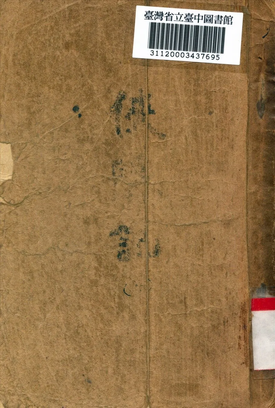 大仲馬評傳 1947年 作者:沈德鴻撰 PDF下载-汉笺公版书