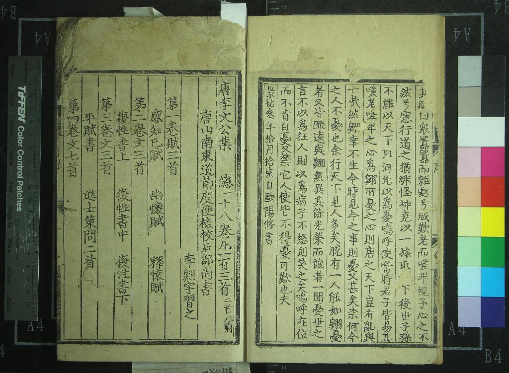 《李文十八卷》作者：(明成化)唐李翱撰  刻本  PDF下载-汉笺公版书