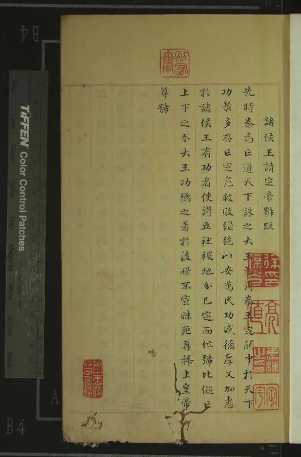 《西漢書不分卷》作者：(明)  抄本  PDF下载-汉笺公版书