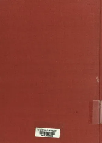 《吏治管見類鈔》 作者:金貢三纂; 許潤民, 朱錫璣, 高六吉校閱 1922年  PDF下载-汉笺公版书