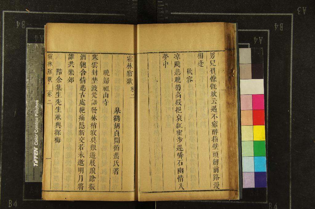 《霜林寤歌五卷》作者：(明)明胡貞開著  刻本  PDF下载-汉笺公版书