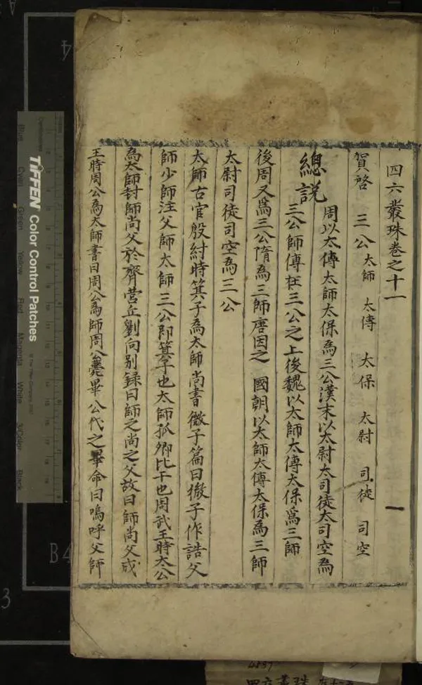 《四六叢珠一百卷》作者：(明)宋葉蕡輯  抄本  PDF下载-汉笺公版书