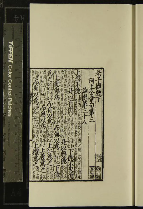 《四部叢刊（存五種）》作者：(民國)現代張元濟等編  影印本  PDF下载-汉笺公版书