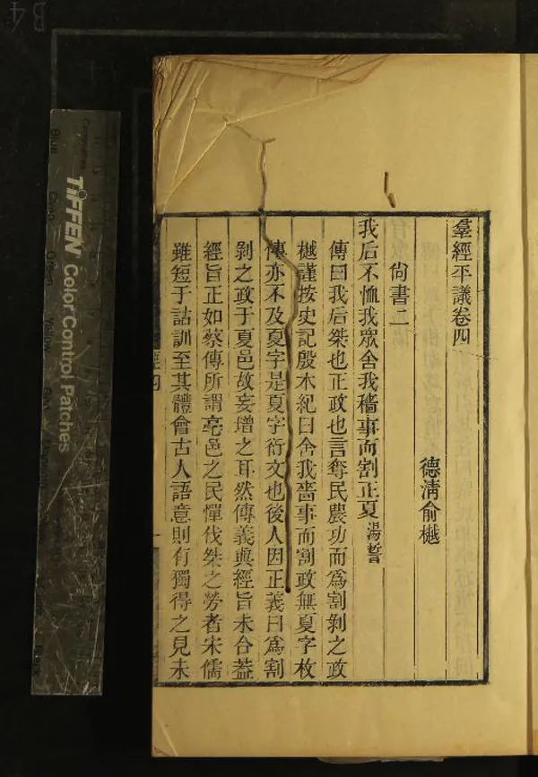 《春在堂全書（存十一種）》作者：(清同治)清俞樾撰  刻本  PDF下载-汉笺公版书