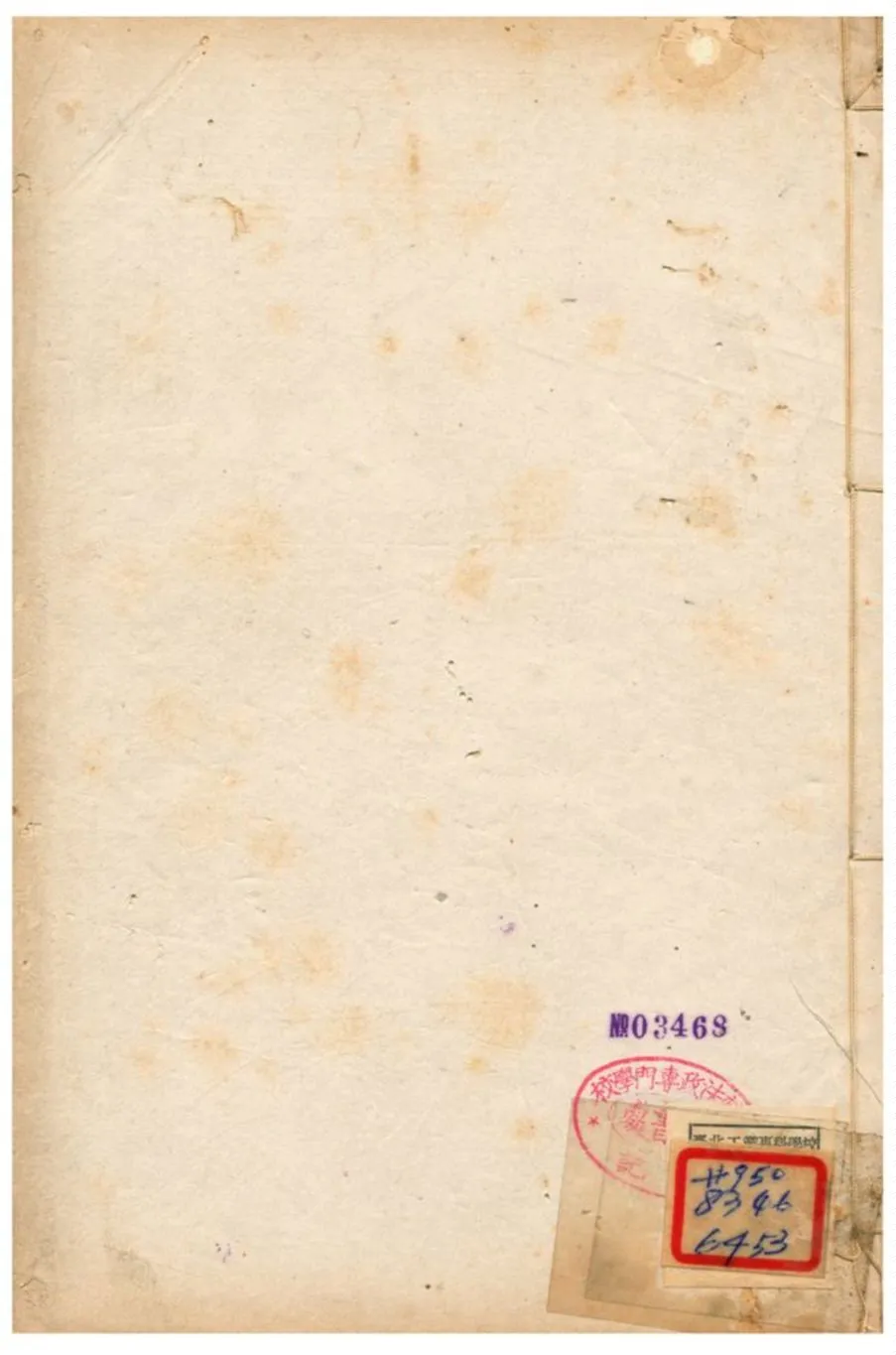 《潛研堂金石文跋尾》 作者:錢大昕(明) 不詳年  PDF下载-汉笺公版书