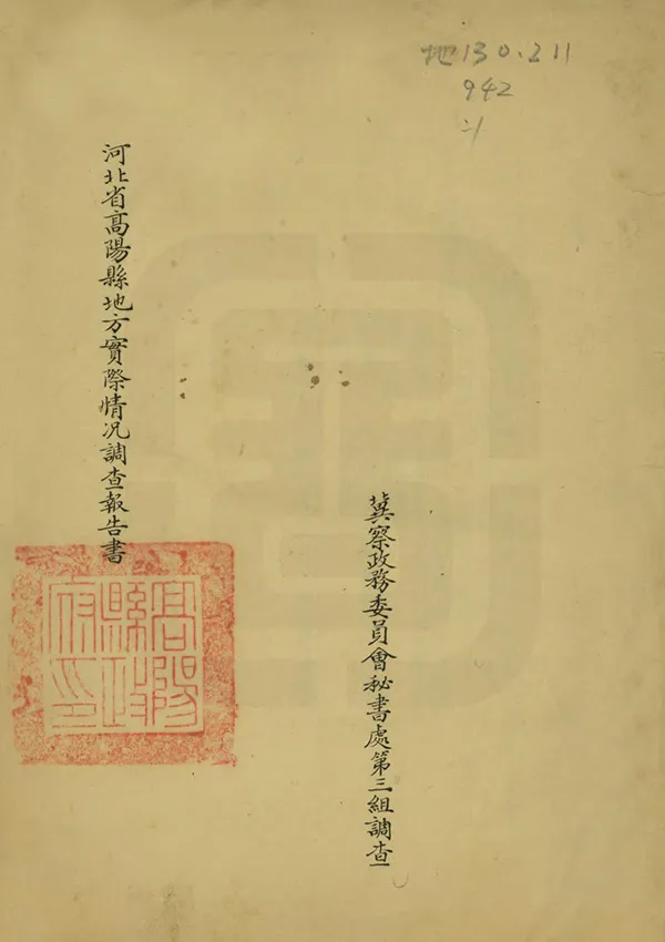 汉笺公版电子书下载