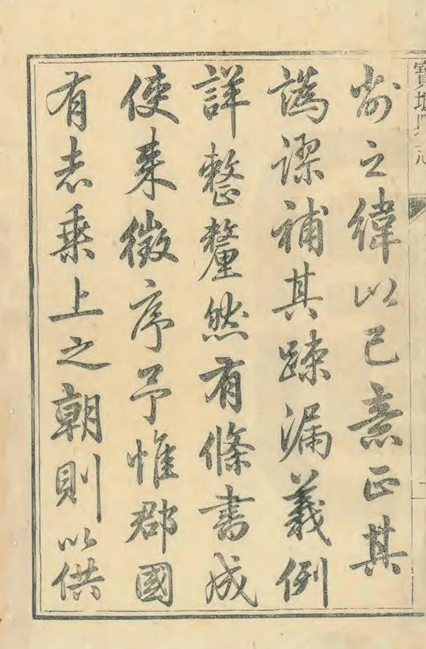 《寶坻縣誌》编撰：洪肇楙 清乾隆10年[1745] PDF下载-汉笺公版书