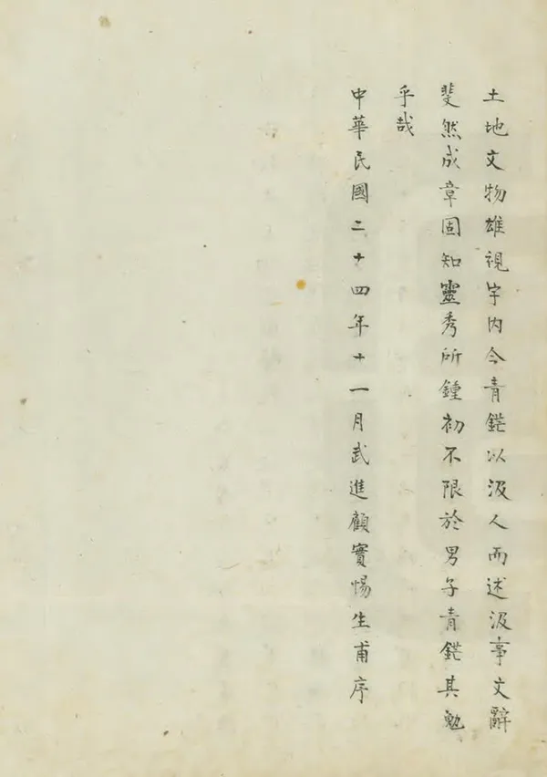 《汲縣今志》编撰：魏青铓 民國間[1912-1949] PDF下载-汉笺公版书