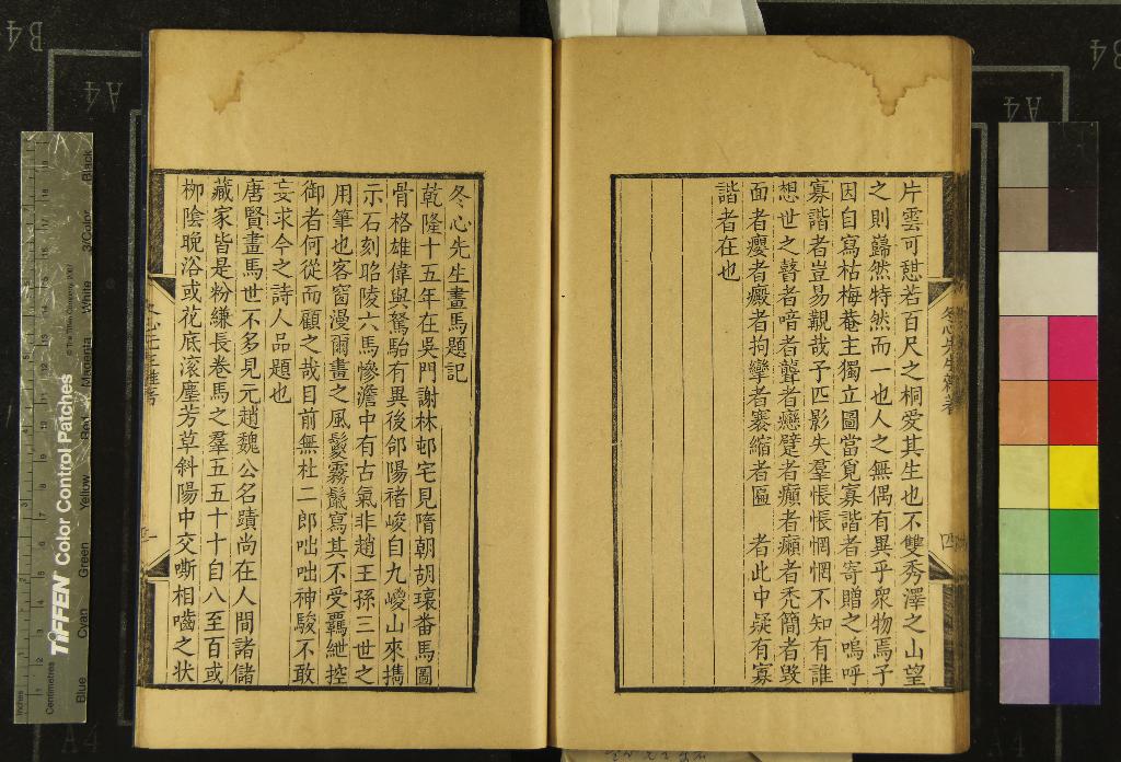 《冬心先生雜著六卷》作者：(清)清金農撰  刻本  PDF下载-汉笺公版书