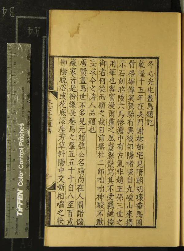 《冬心先生雜著六卷》作者：(清)清金農撰  刻本  PDF下载-汉笺公版书