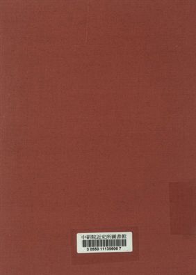 《農林部中央畜牧實驗所東南獸疫防治處概況》 作者:農林部中央畜牧實驗所東南獸疫防治處編 1948年  PDF下载-汉笺公版书