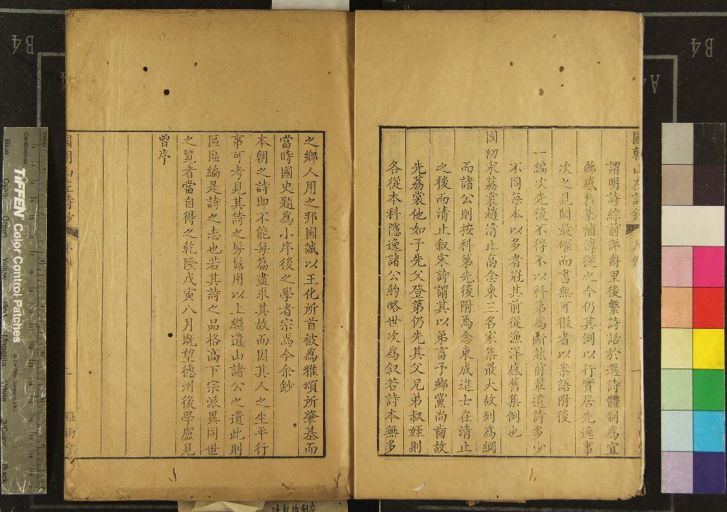 《國朝山左詩鈔六十卷》作者：(清乾隆)清盧見曾纂  刻本  PDF下载-汉笺公版书