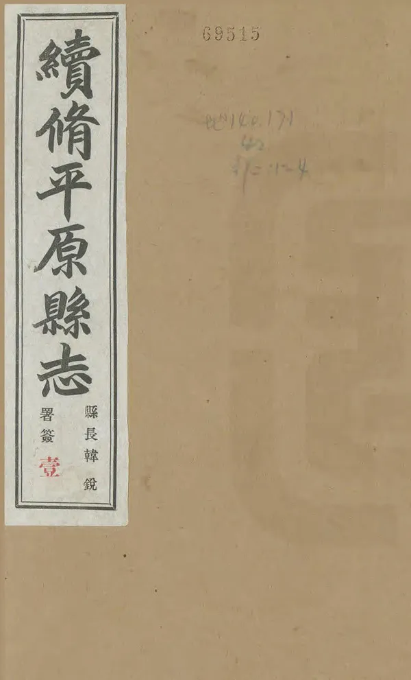 汉笺公版电子书下载