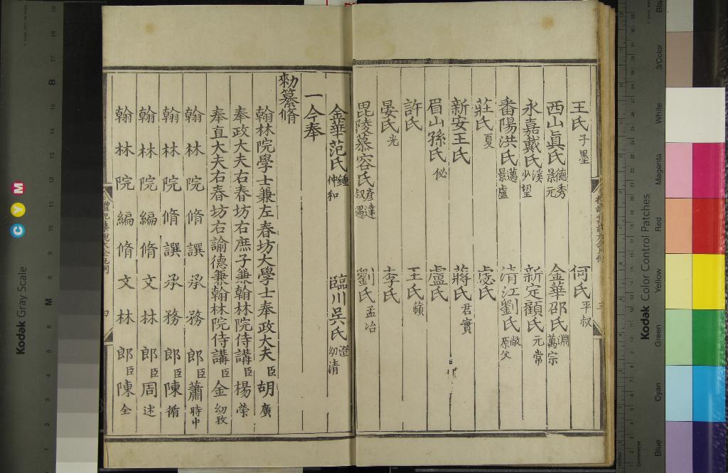 《禮記集說大全三十卷》作者：(明)明胡廣等輯  刻本  PDF下载-汉笺公版书