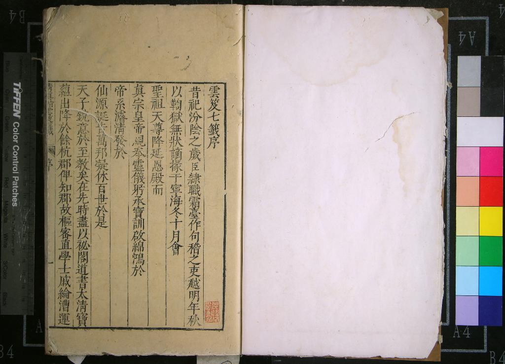 《雲笈七籤一百二十二卷》作者：(明)宋張君房輯、明張萱訂  刻本  PDF下载-汉笺公版书