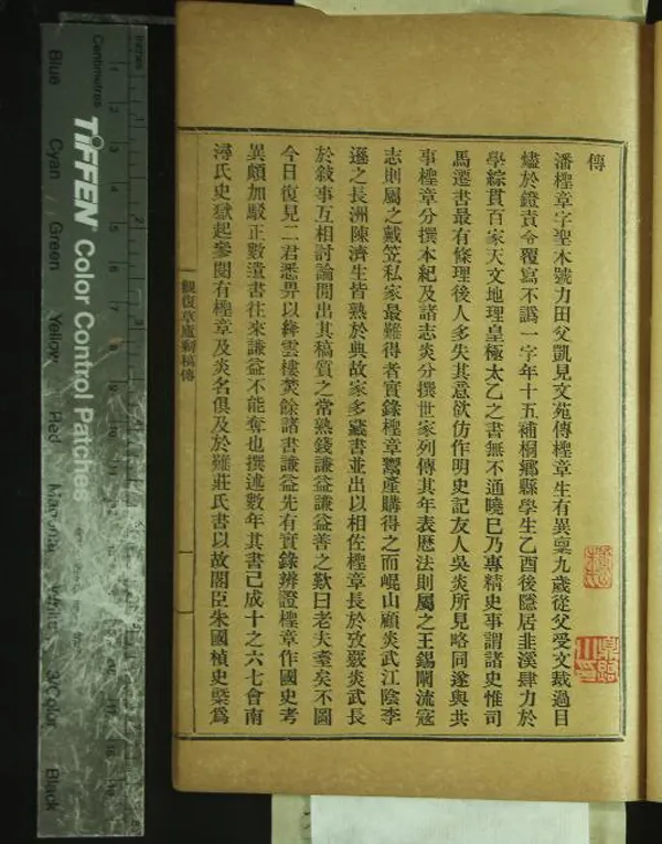 《觀復草廬剩稿六卷》作者：(民國)清潘檉章撰  鉛印本  PDF下载-汉笺公版书