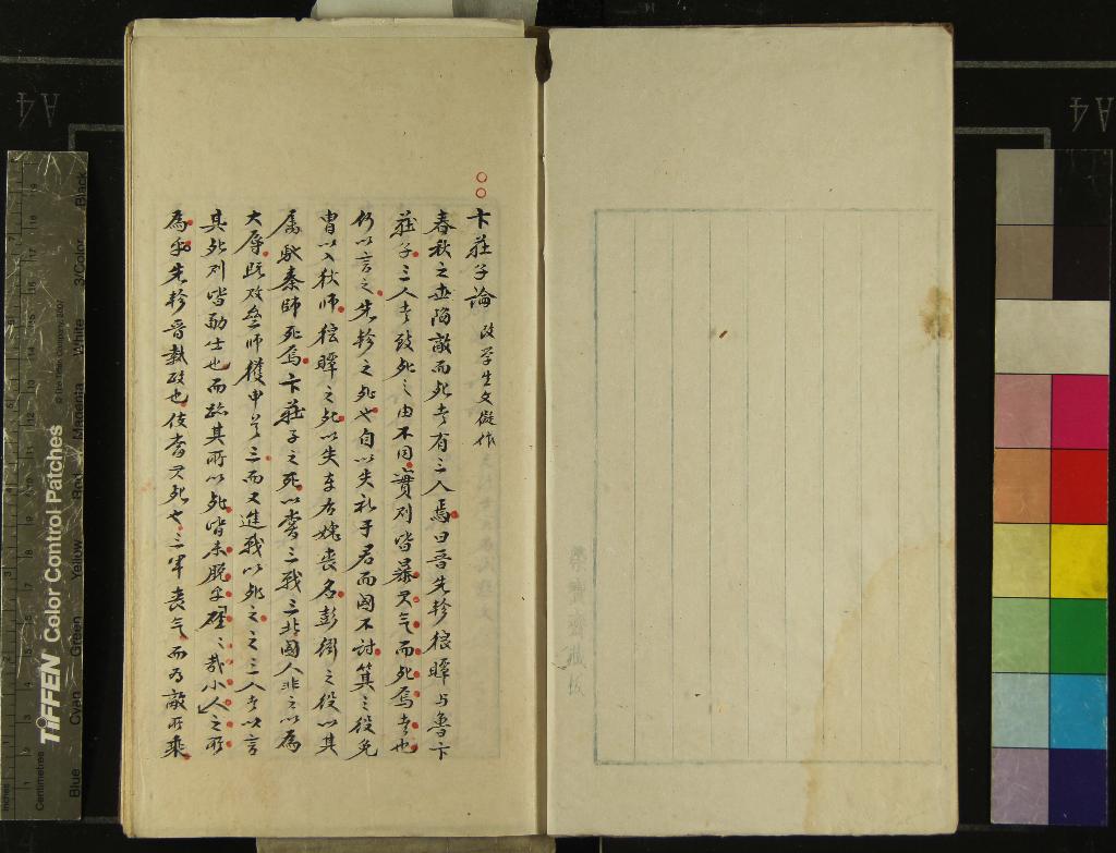 《句章學隱類稿不分卷》作者：(民國)民國王和之撰  稿本  PDF下载-汉笺公版书