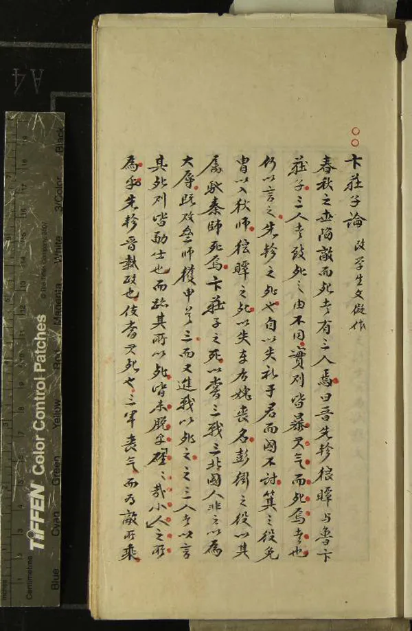 《句章學隱類稿不分卷》作者：(民國)民國王和之撰  稿本  PDF下载-汉笺公版书