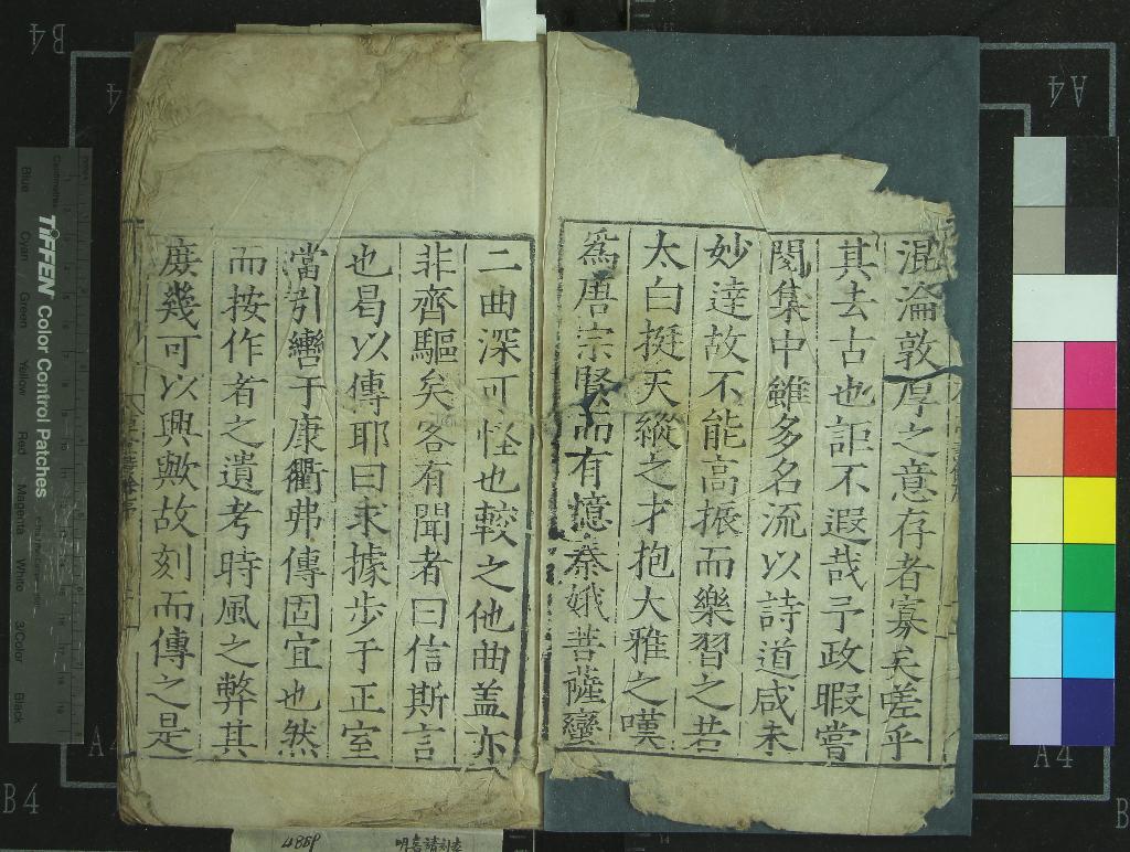 《新刊古今名賢草堂詩餘六卷》作者：(明嘉靖)明李謹纂輯、明曾丙校次、明劉時濟梓行  刻本  PDF下载-汉笺公版书