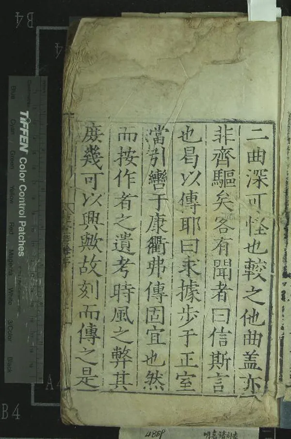 《新刊古今名賢草堂詩餘六卷》作者：(明嘉靖)明李謹纂輯、明曾丙校次、明劉時濟梓行  刻本  PDF下载-汉笺公版书