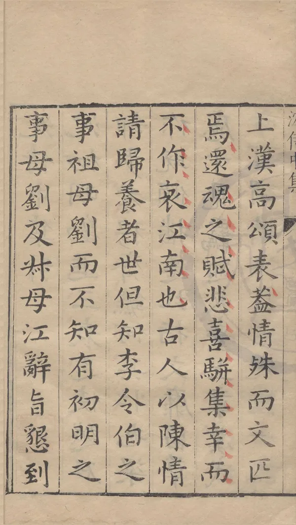 《沈侍中集三卷》作者：(明天啟)陳沈炯著、明張夑纂  刻本  PDF下载-汉笺公版书