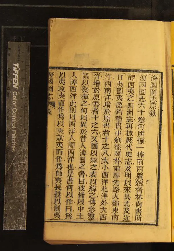 《海國圖志一百卷首一卷》作者：(清光緒)清魏源撰  刻本  PDF下载-汉笺公版书