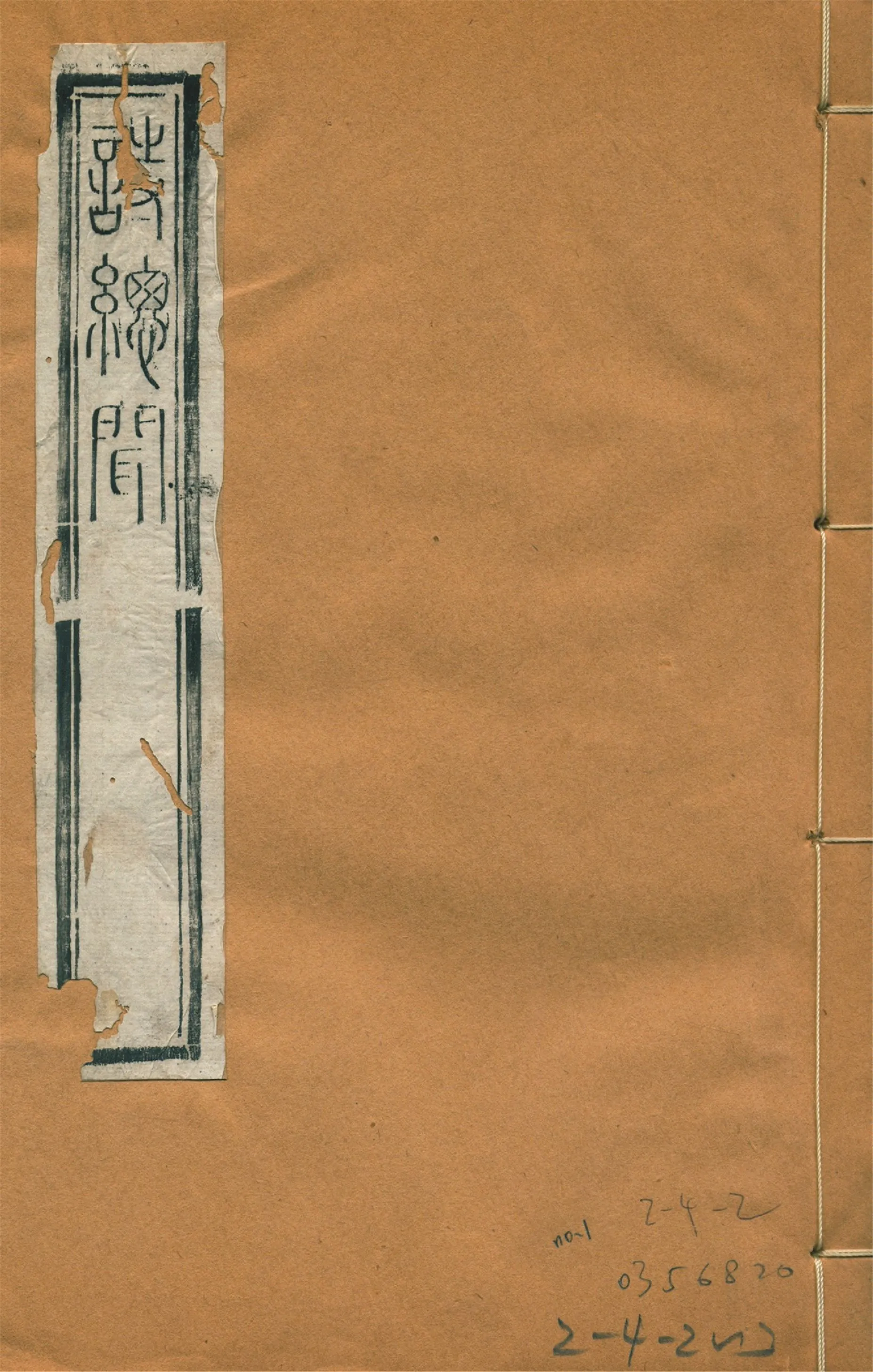 《詩總聞 二十卷 no.1》 作者:(宋)王質撰 1922年  PDF下载-汉笺公版书