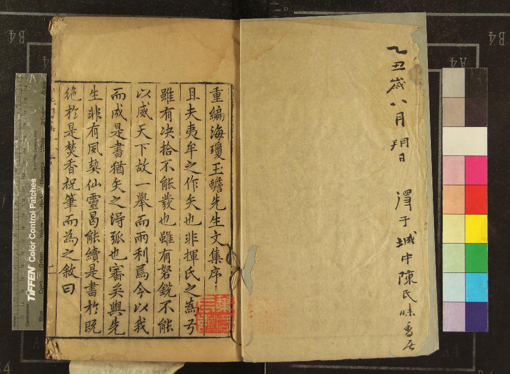 《海瓊玉蟾先生文集六卷續集二卷》作者：(明萬曆)宋葛長庚撰、明南極老人臞僊朱權重編、明何繼高、汪乾行、劉懋賢校  刻本  PDF下载-汉笺公版书